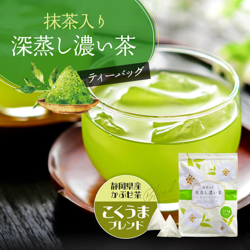 深蒸黑茶配抹茶袋 Kokuuma blend 2.5g x 100p